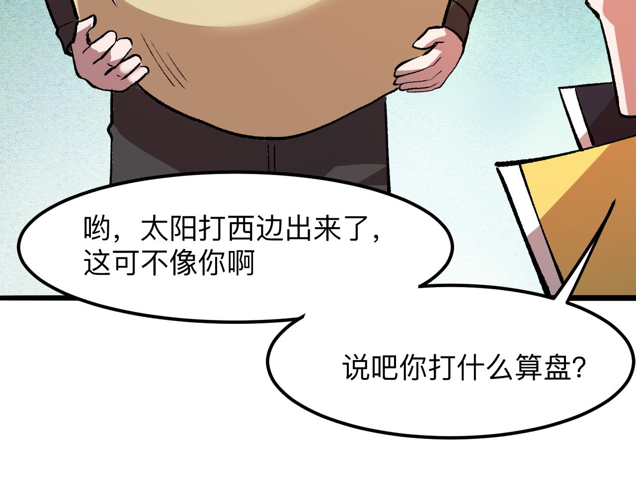 第29话 特殊的祝福150