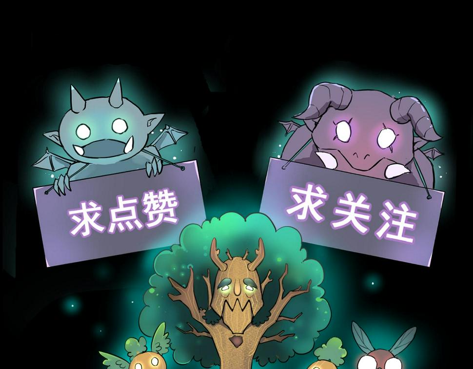 第101话 魔神的弱点！121