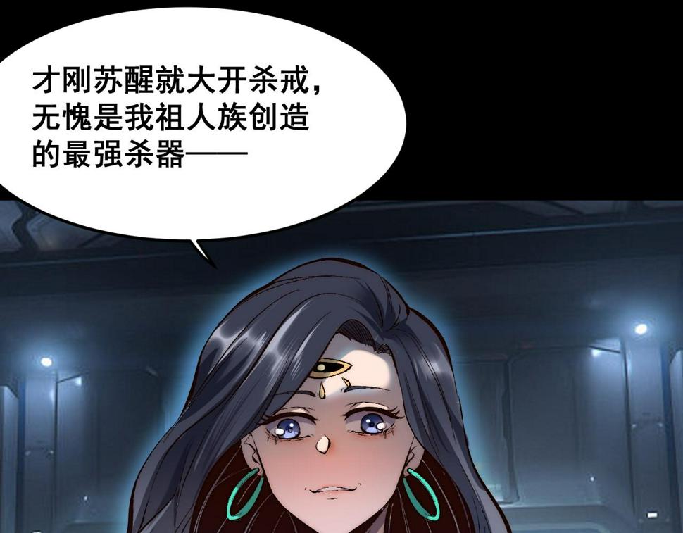 第104话 祖人的英灵！8