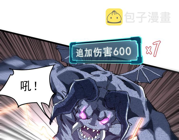 第5话 打败BOSS的方法！106