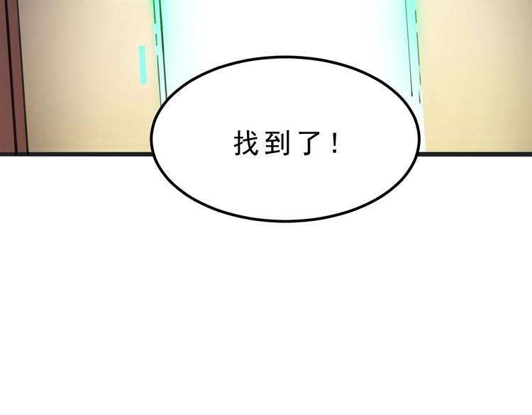 第2话 安全屋消失？59