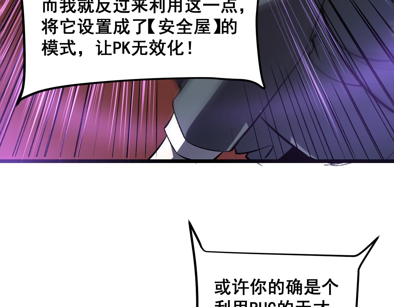第87话 交锋！76