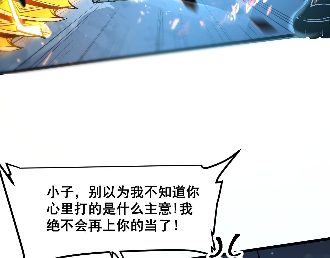 第66话 战魔将！56