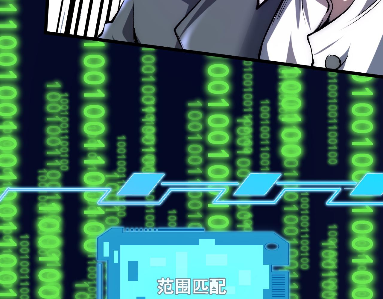 第91话 觉醒！57