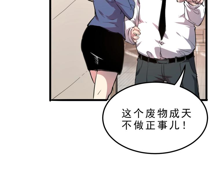 第1话 我卡出了金色职业！76