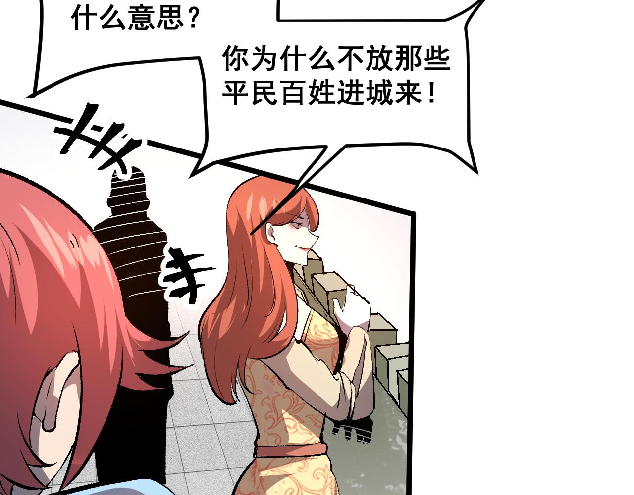 第74话入城！92