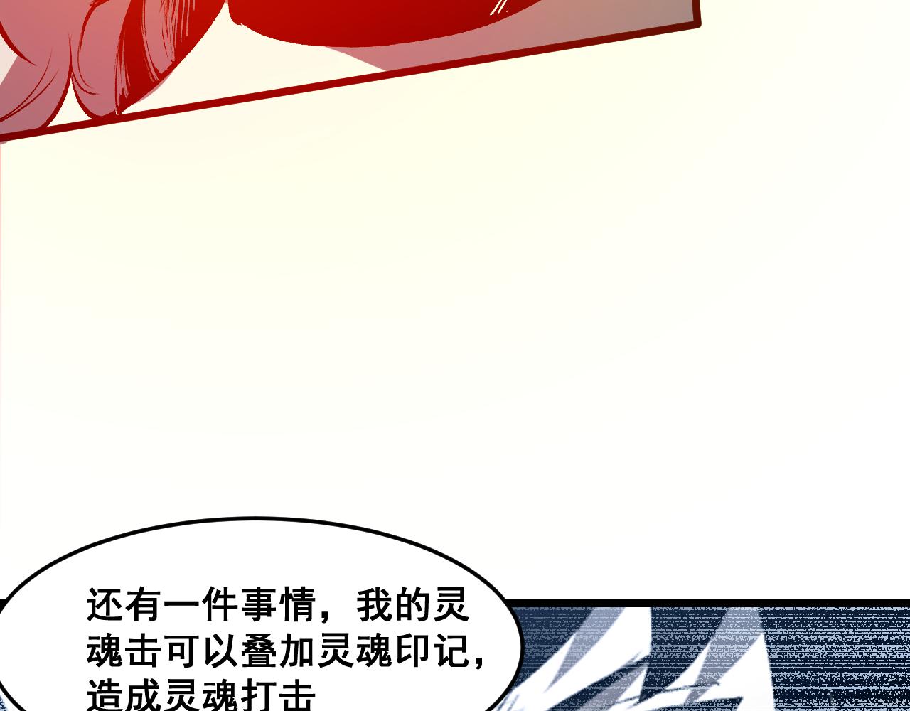第70话 侦察结束！138