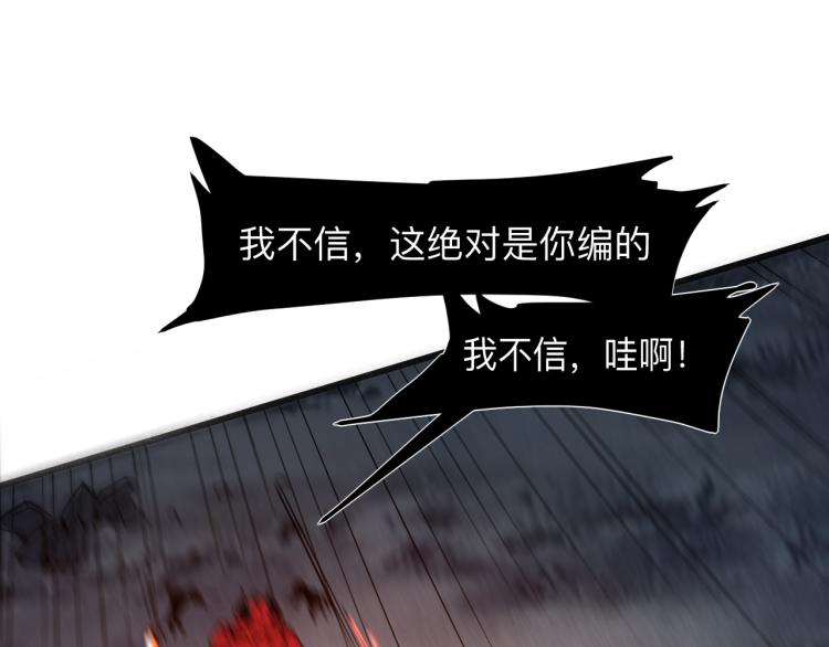 第25话 【数据紊乱】142