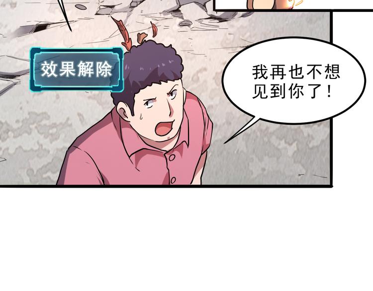 第5话 打败BOSS的方法！145
