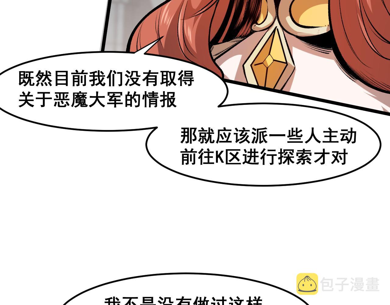 第63话 新魔神出现！入侵开始53