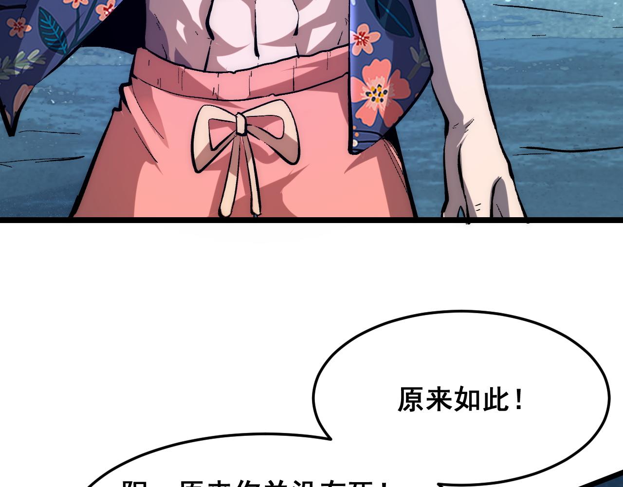第92话 故人！108