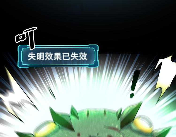 第17话 新技能【毒赋予】33