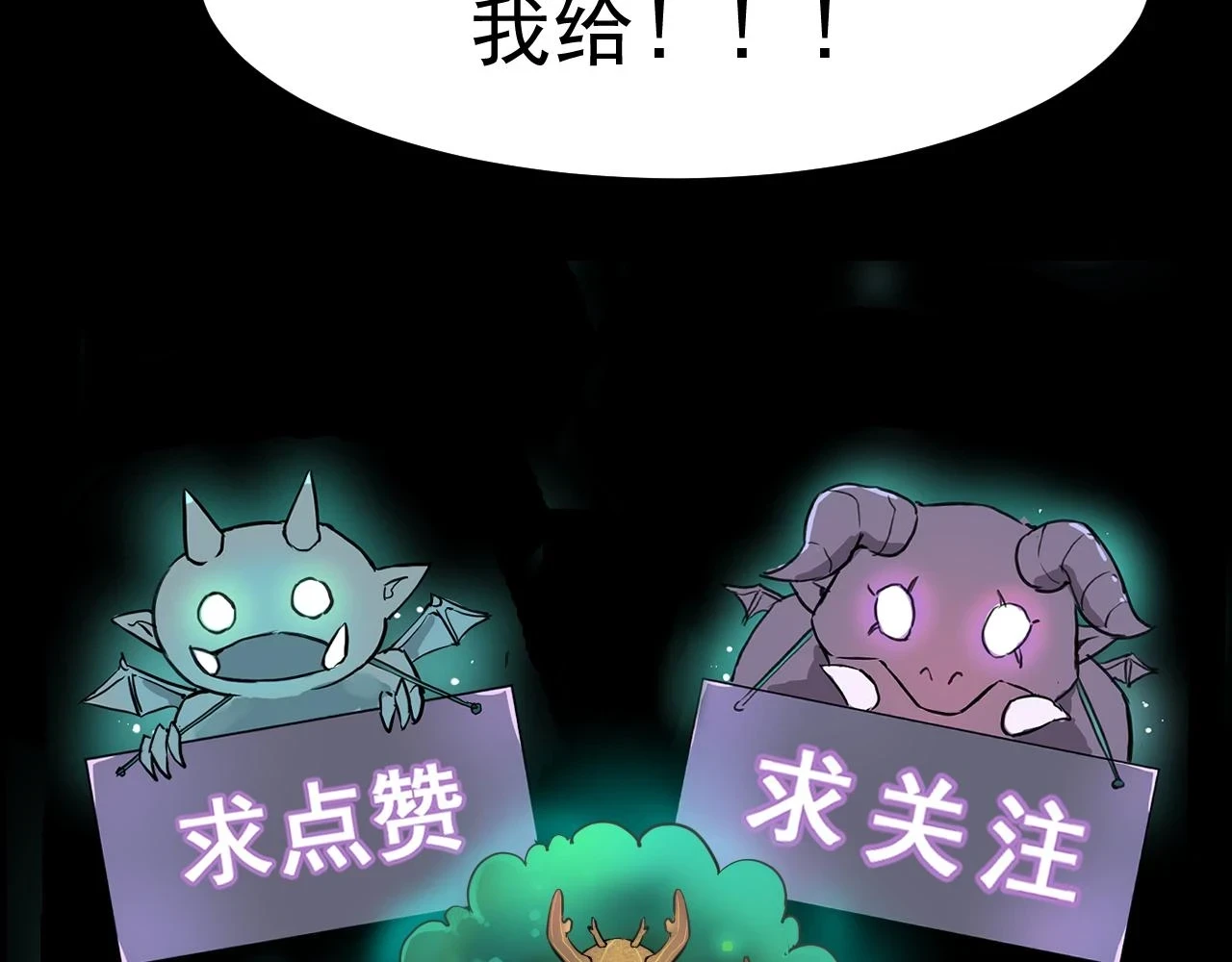 第96话 创造者！135
