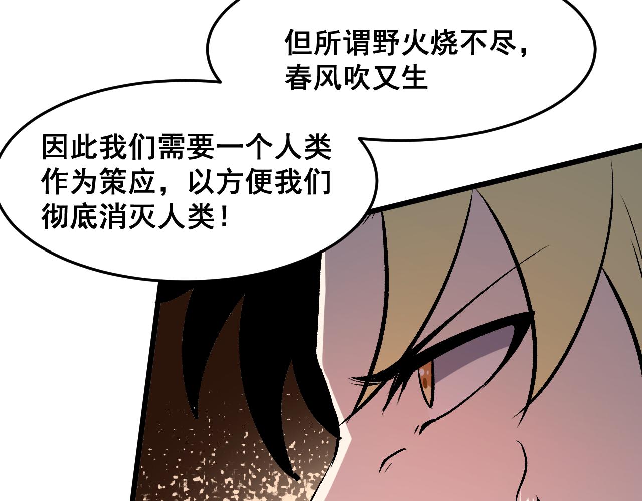 第84话 死而复生！70