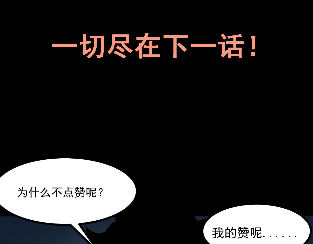 第63话 新魔神出现！入侵开始141