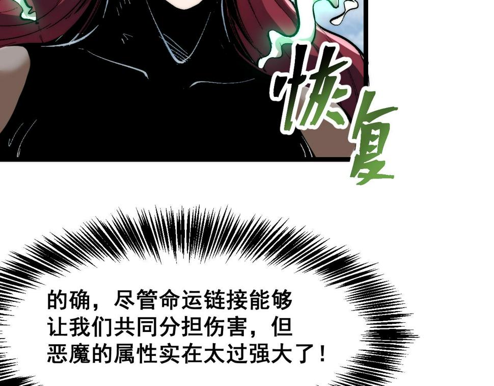 第101话 魔神的弱点！8
