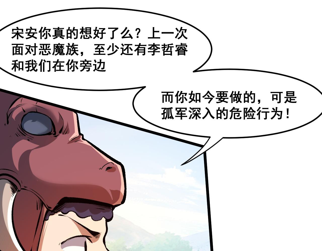第64话 敌后侦察！魔神遭遇战70