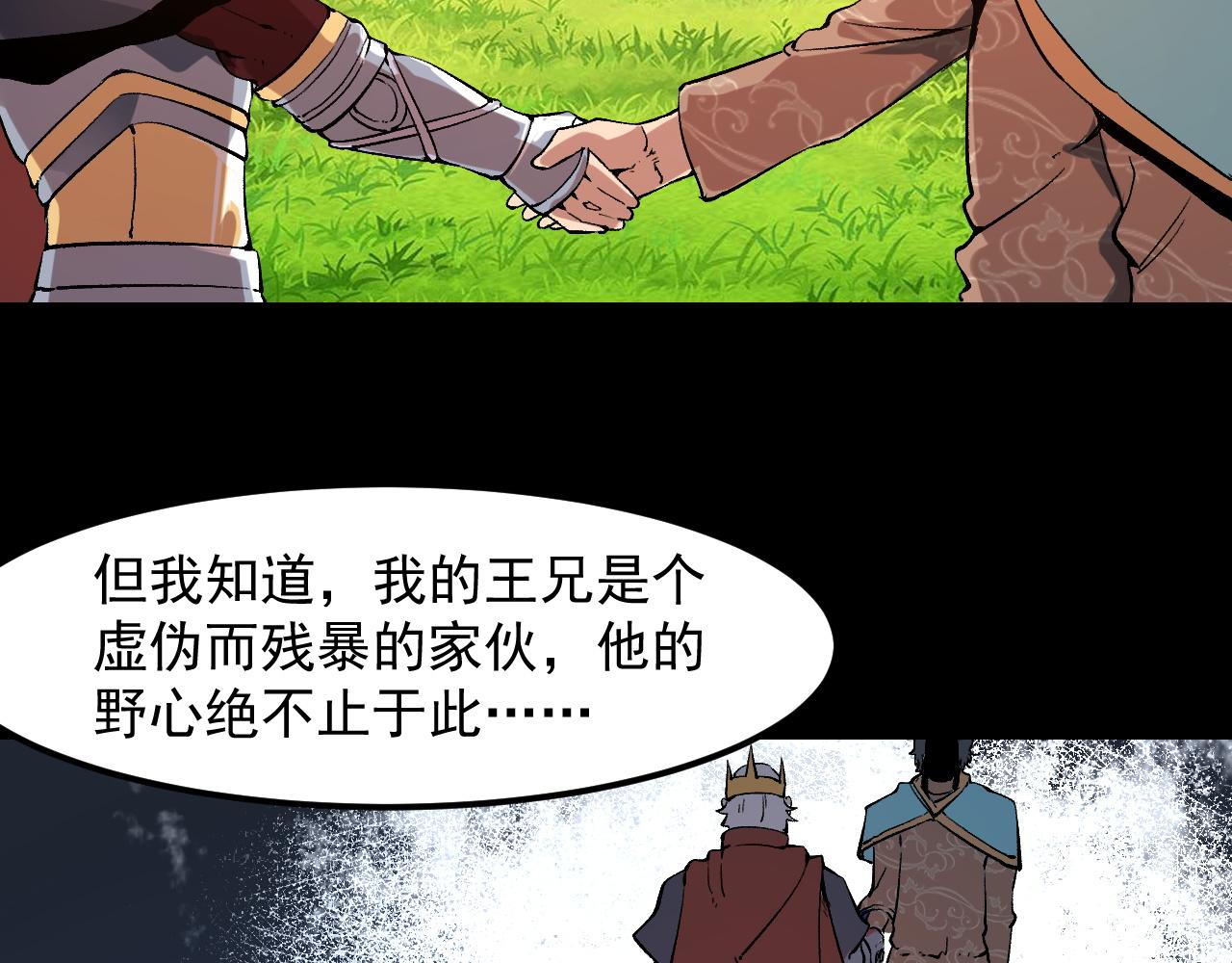 第56话 300年前的宿怨59