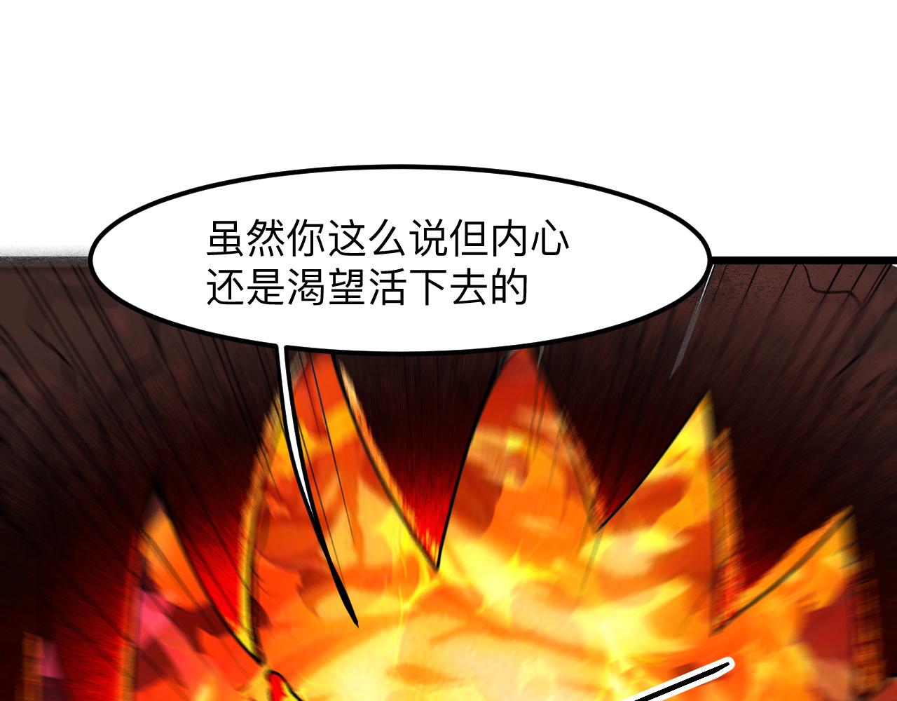 第34话 希望之火66