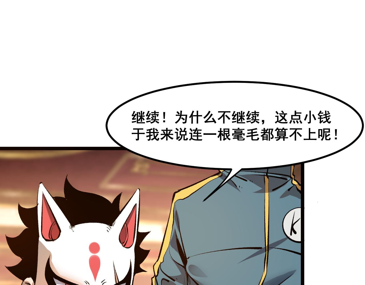 第60话 赌局？68