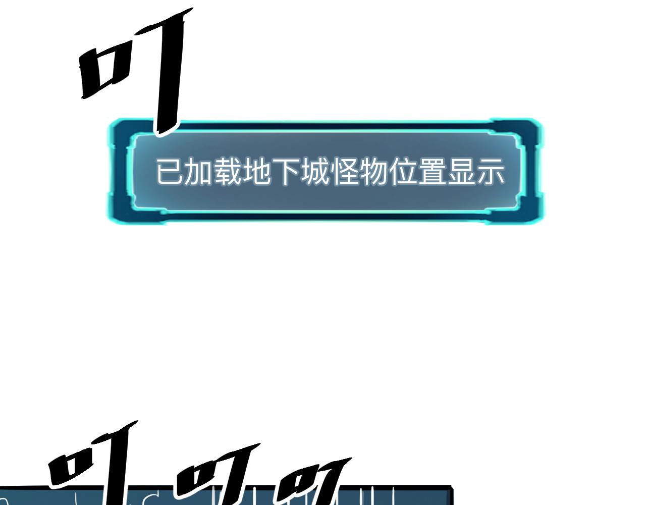 第31话 探寻双倍经验地下城161