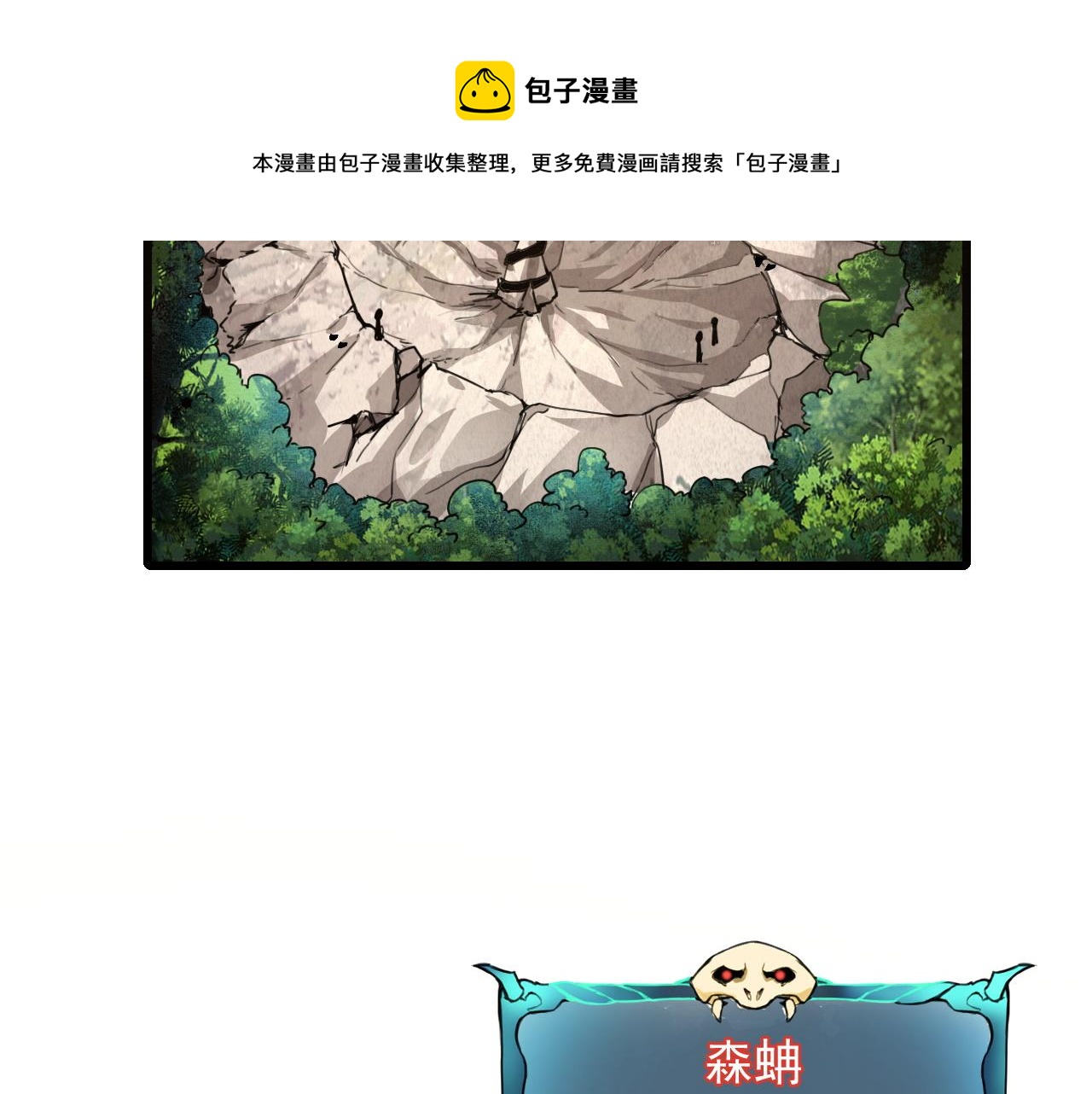 第52话 时间回溯！100