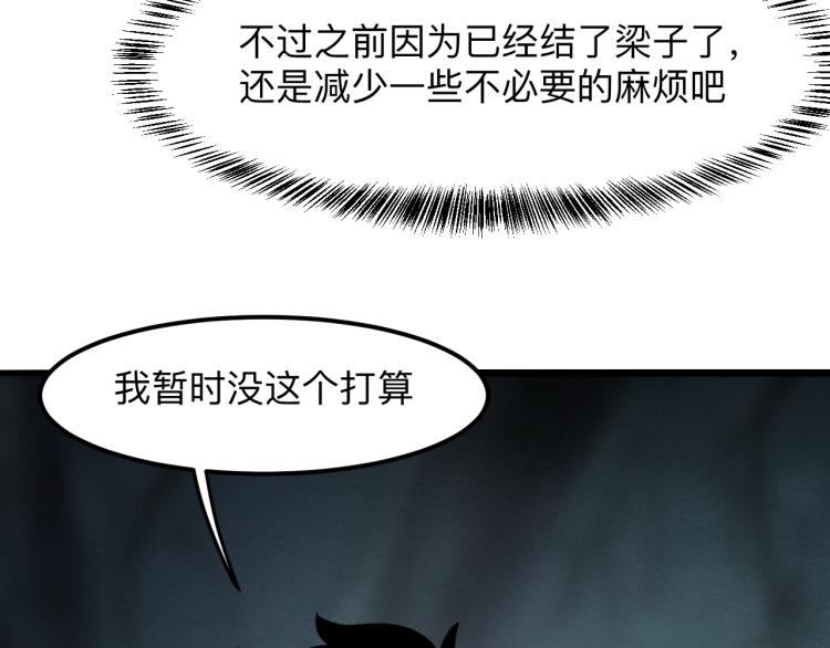 第26话 入侵倒计时！150