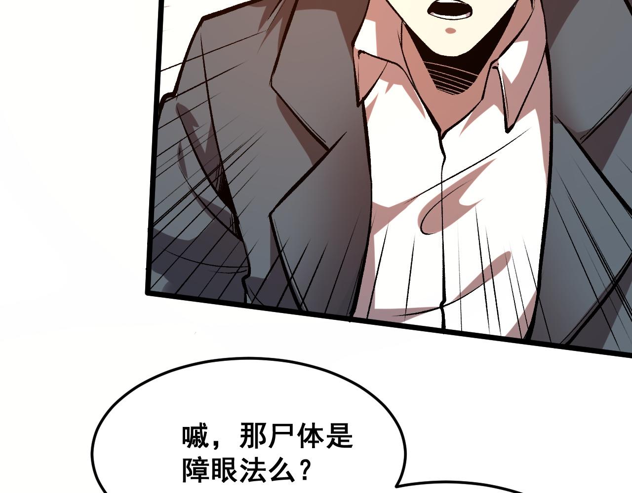 第84话 死而复生！131