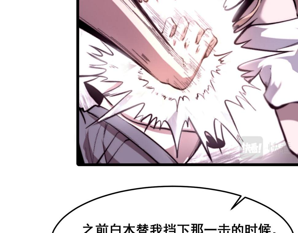 第101话 魔神的弱点！105