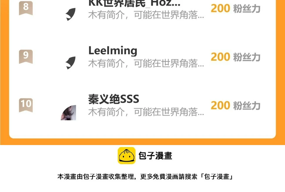 第105话 远古的封印！111