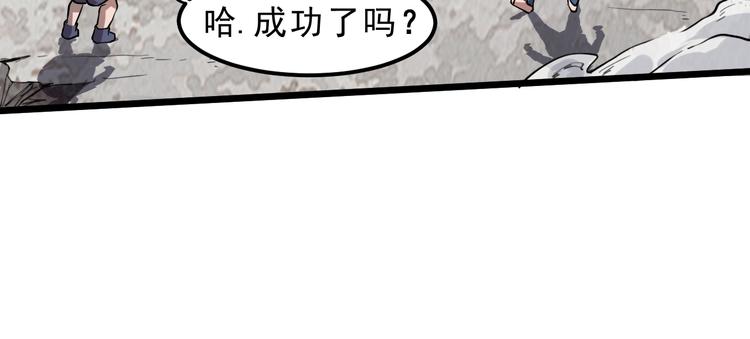 第5话 打败BOSS的方法！141