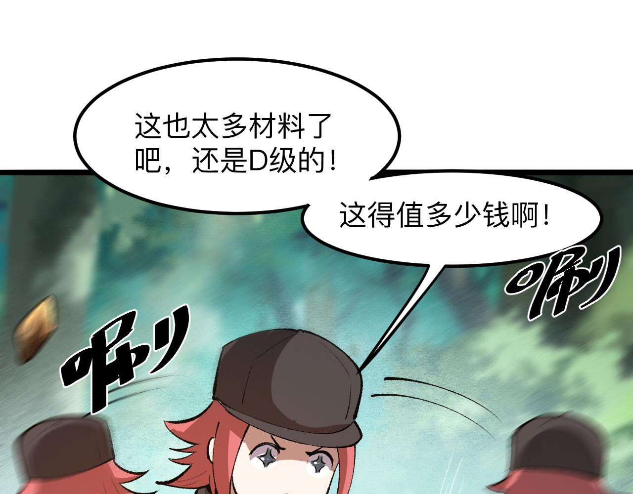 第29话 特殊的祝福9
