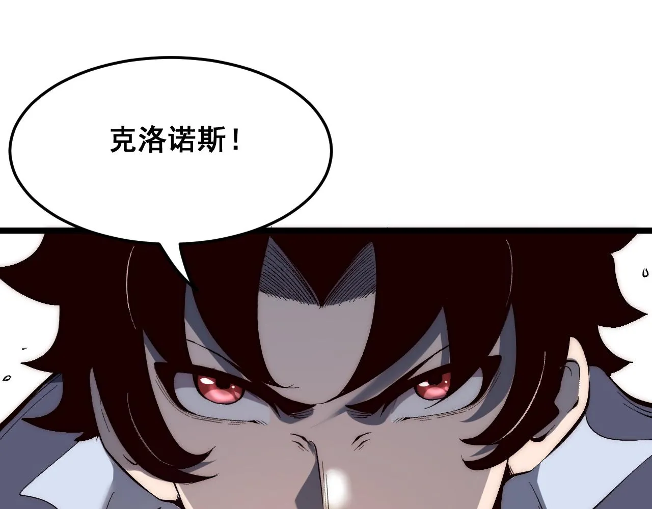 第109话 克洛诺斯的记忆空间！29