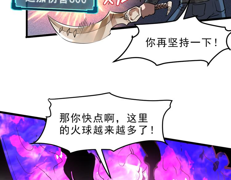 第5话 打败BOSS的方法！130