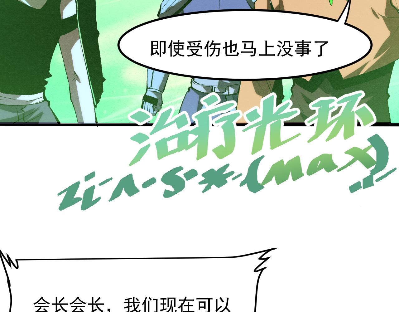 第42话 【零号】工会48