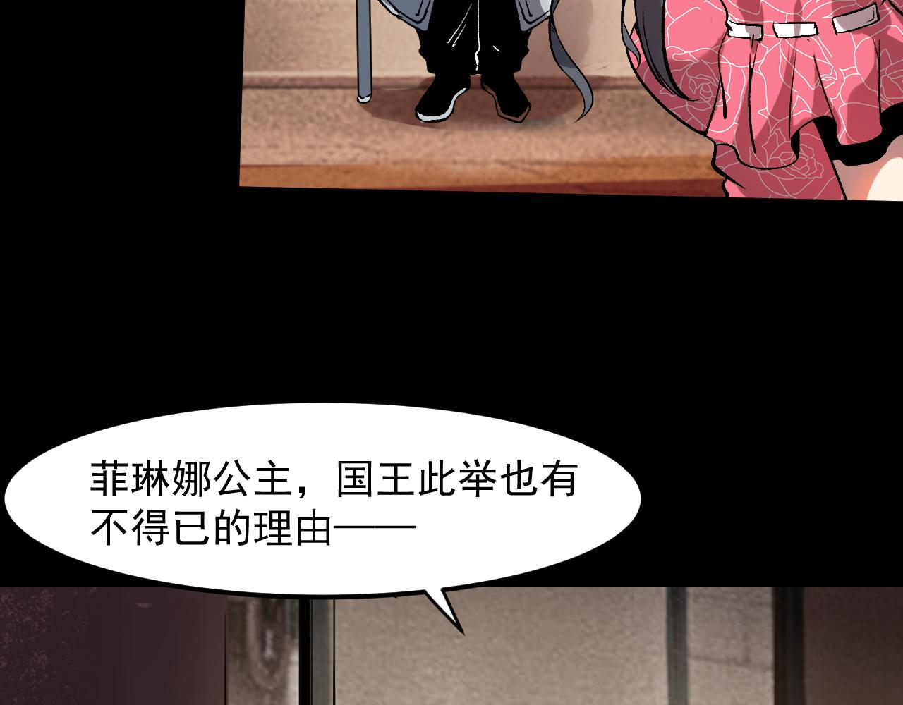 第56话 300年前的宿怨15