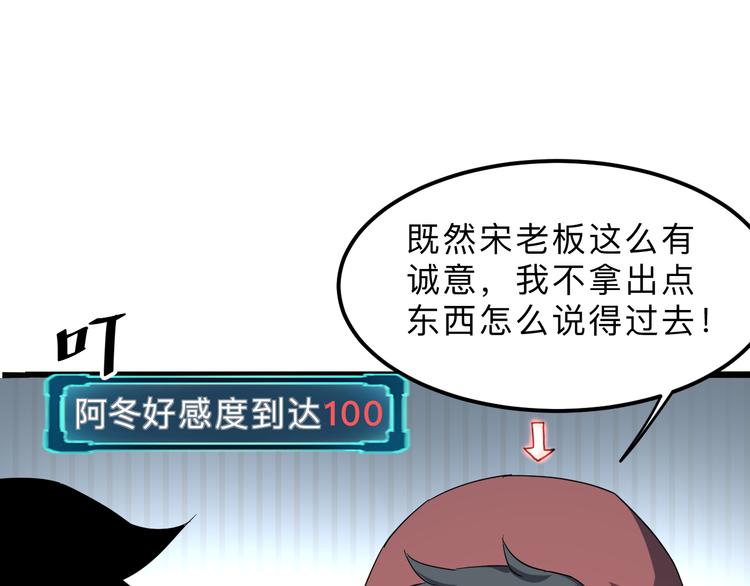 第12话 1亿小目标达成！32