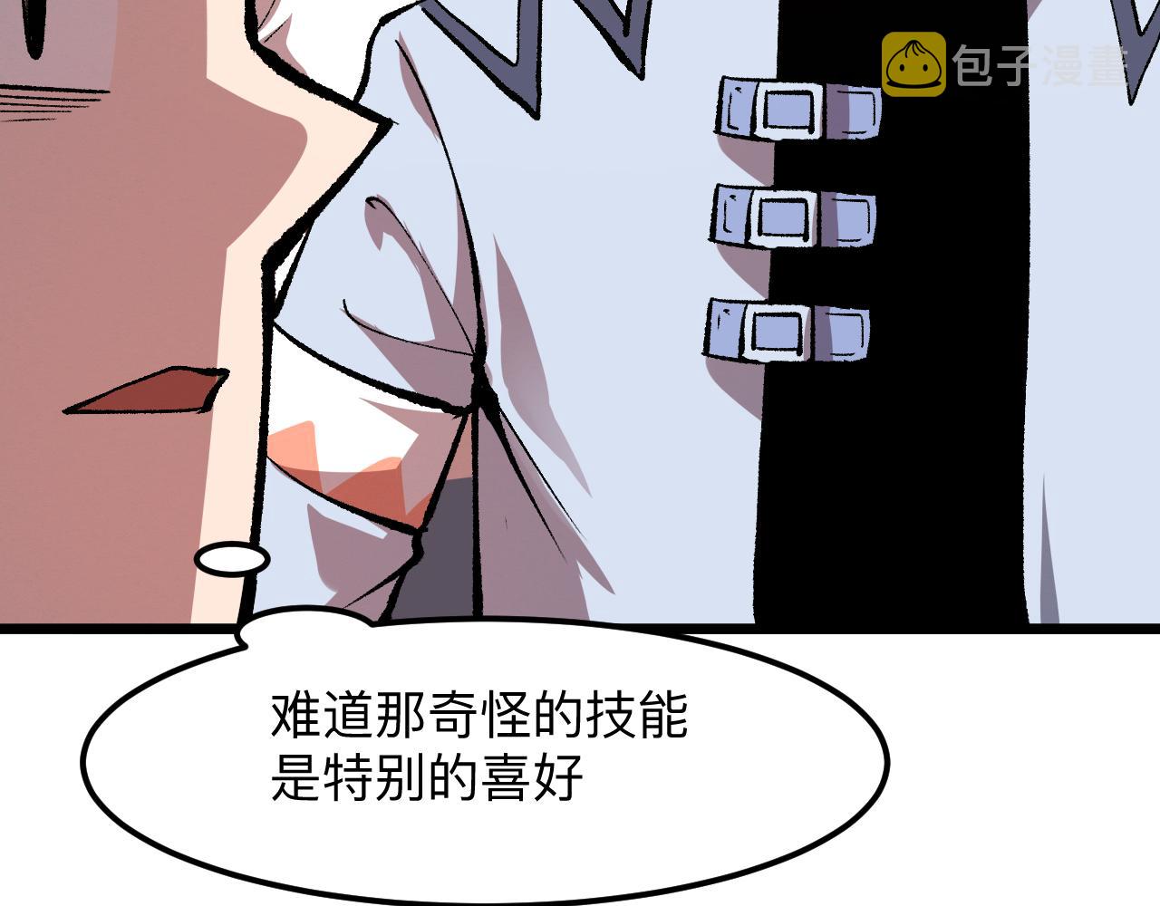 第41话 bug泄露！55