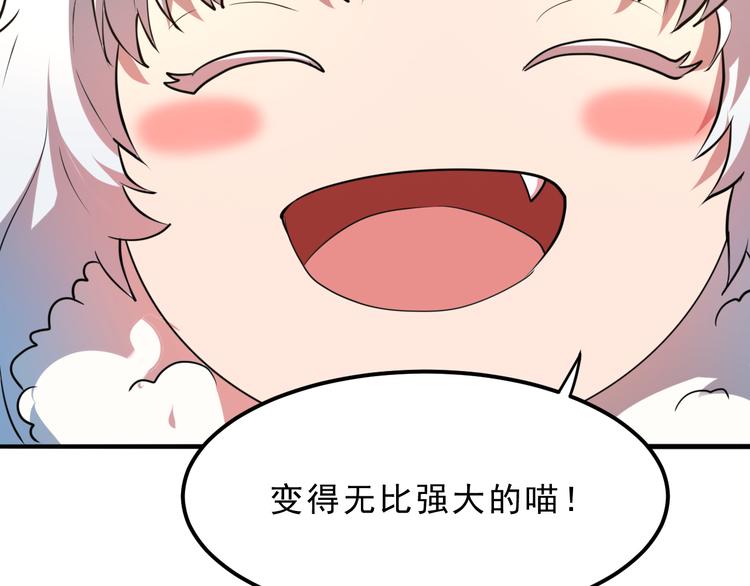 第6话 A级神装送妹子！35