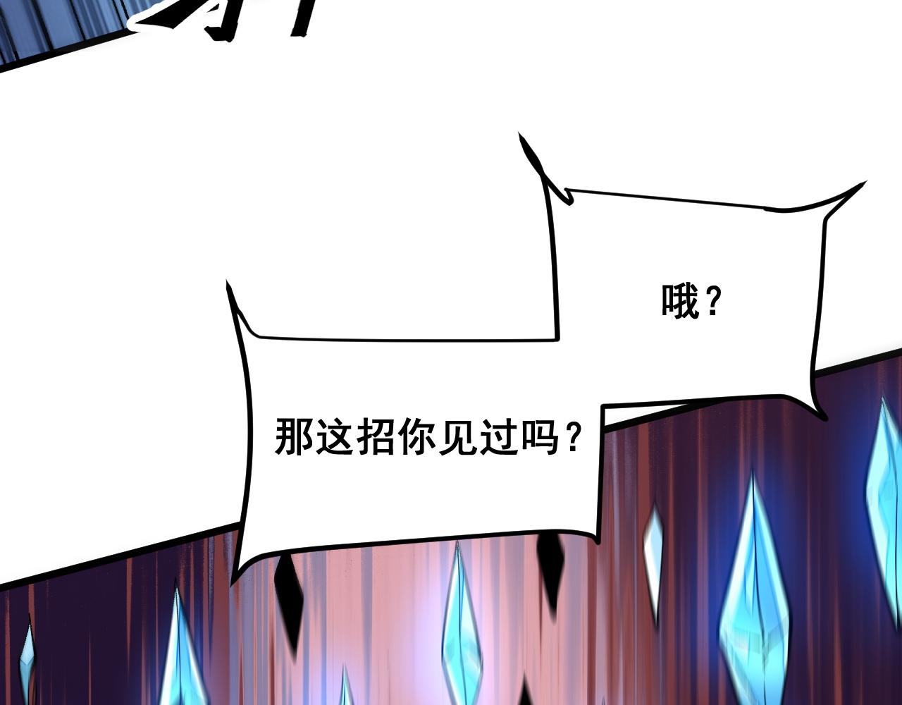 第81话 暂时的胜利！83