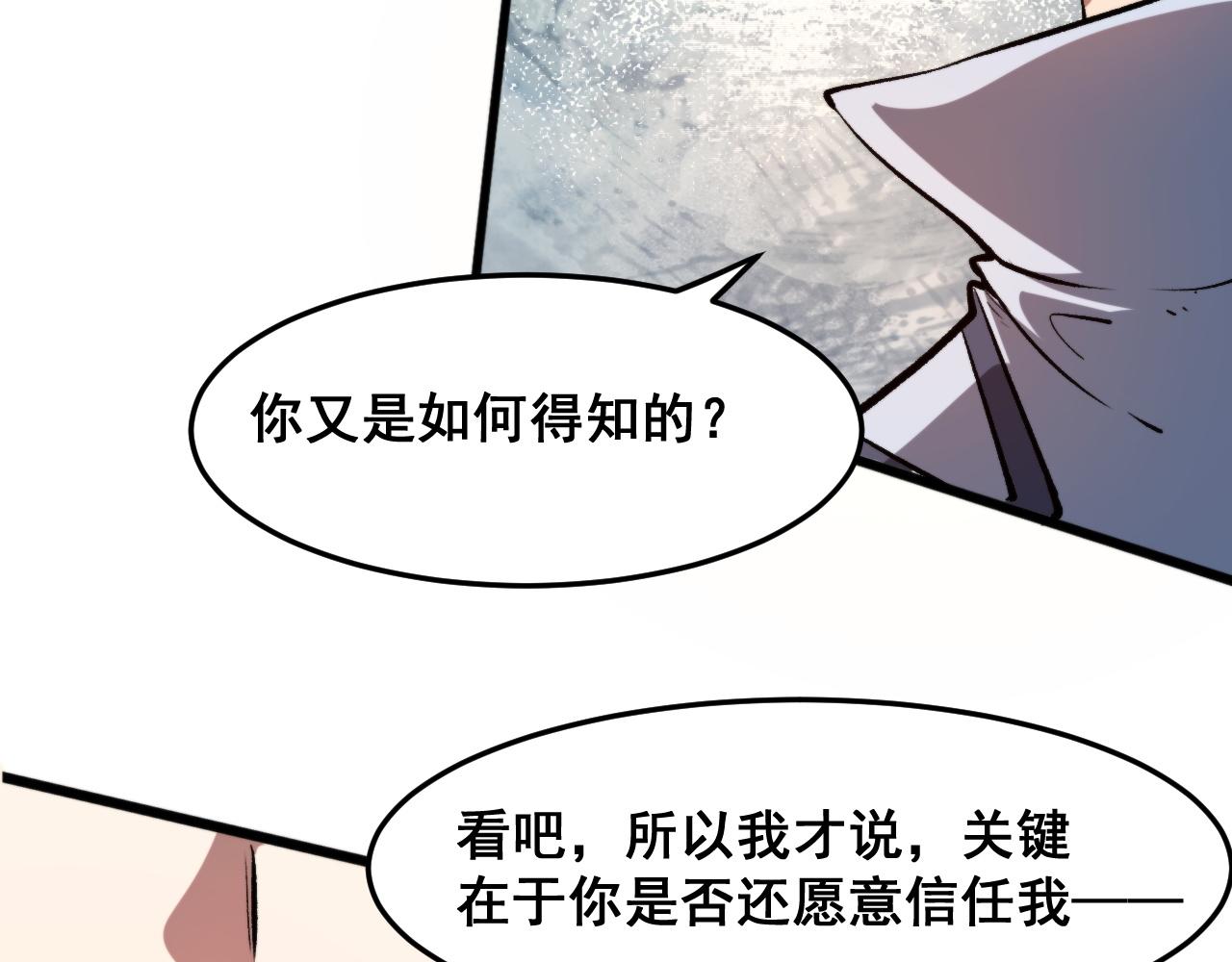 第75话大战前夕63