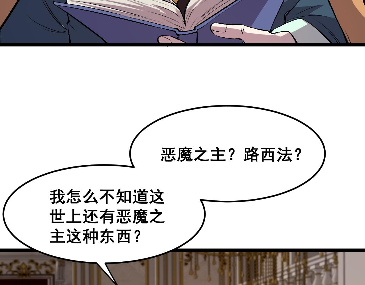 第83话 英灵殿？78