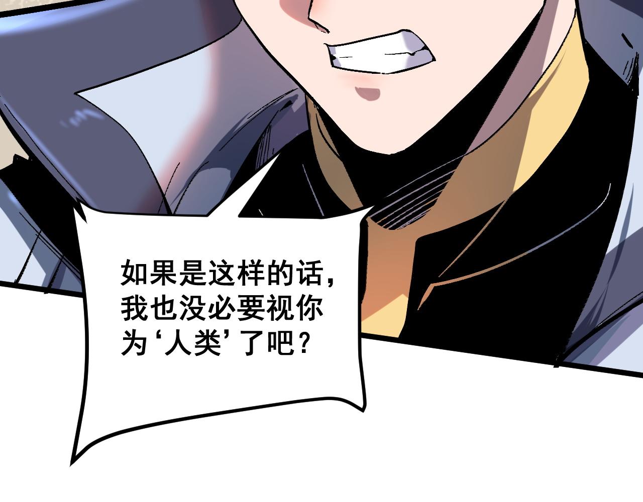 第86话 意外？121