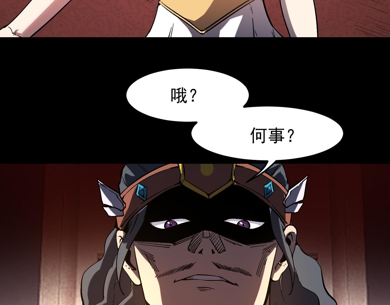 第56话 300年前的宿怨79