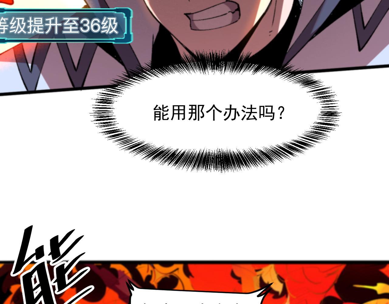 第35话 入侵的序幕65