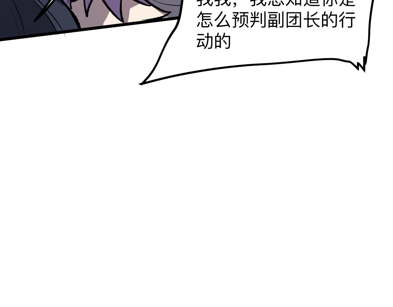 第38话 宋安，成为首领吧57