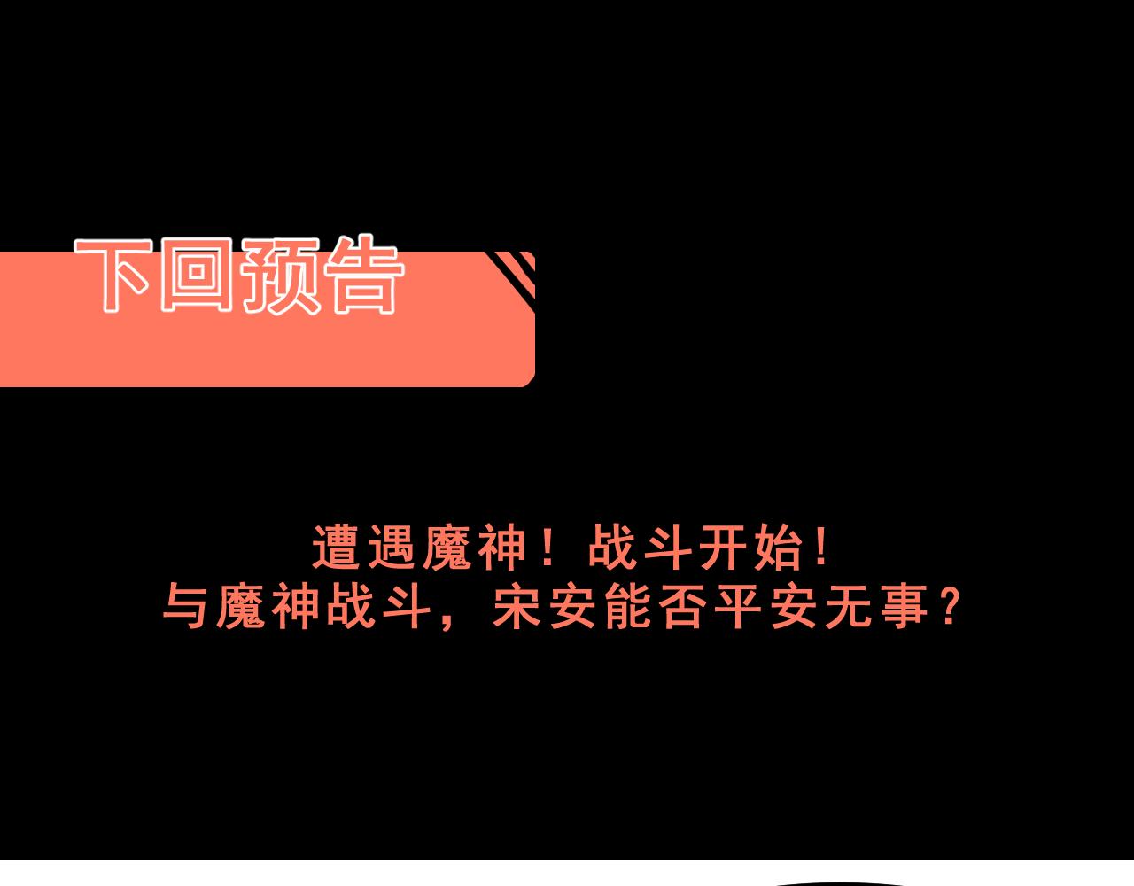 第64话 敌后侦察！魔神遭遇战187