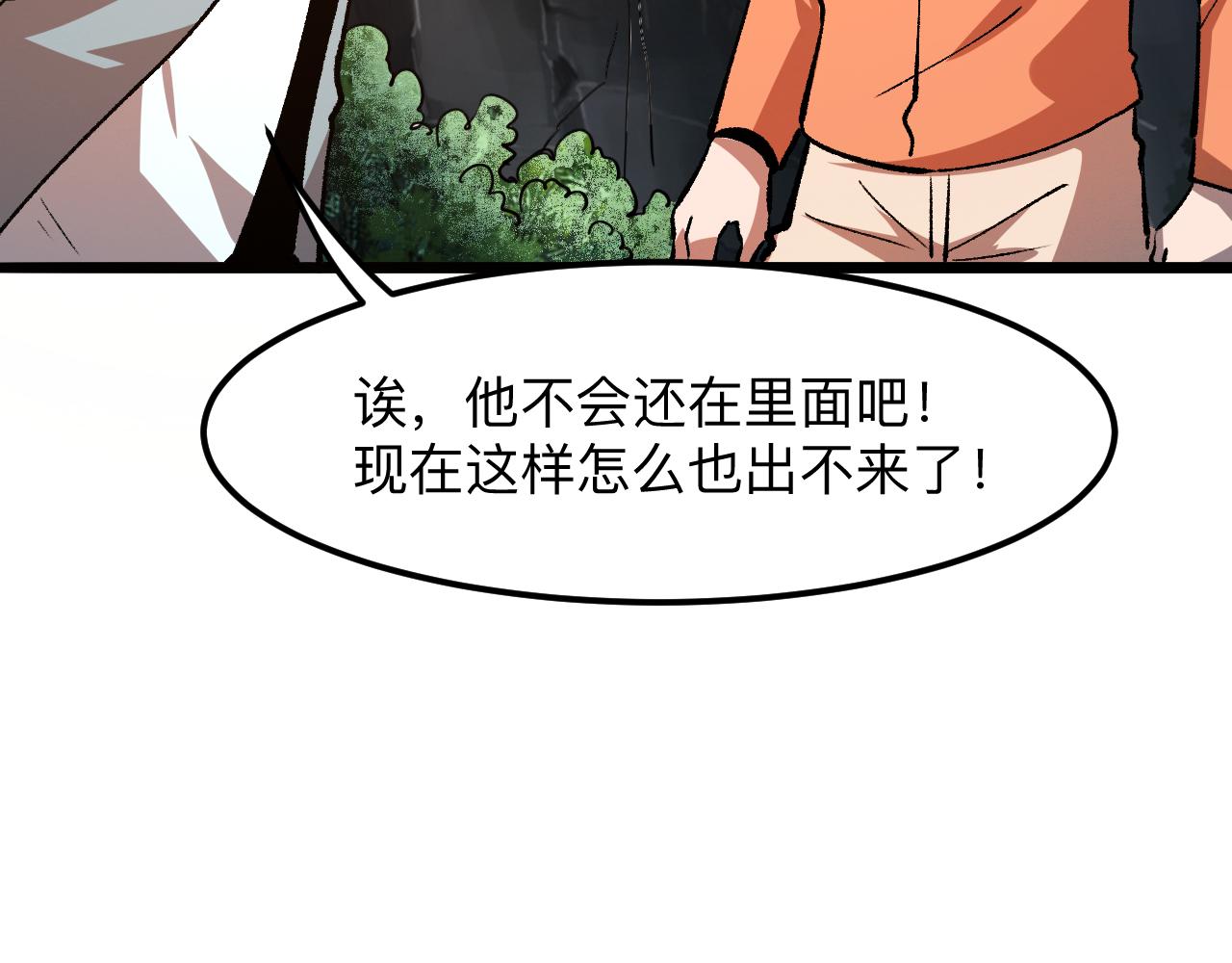 第35话 入侵的序幕170