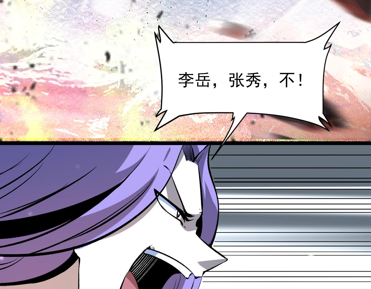 第58话 血战！魔神之威！112