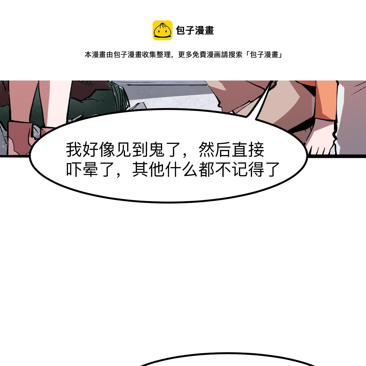 第32话 深陷巢穴48